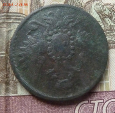 2 коп 1858 г ЕМ до 22.00 6 февраля - P1230720_cr