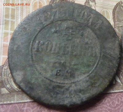 5 коп 1875 г с насечками - P1230754_cr