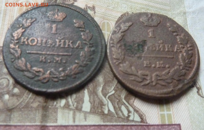1 коп 1819 КМ АД ,1830 Г до 22.00 6 февраля - P1230751_cr