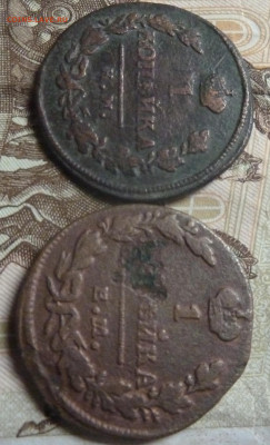 1 коп 1819 КМ АД ,1830 Г до 22.00 6 февраля - P1230752_cr
