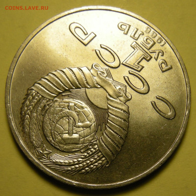 1 рубль 1988 Толстой, "злой" штемп. блеск - до 6.02.24. - DSCN9952.JPG