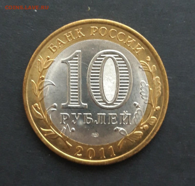 10 рублей 2011 г. СОЛИКАМСК. UNC. До 06.02.24 г. Н2 - 20240130_234824.JPG