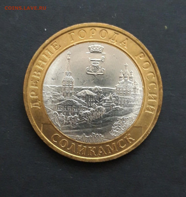 10 рублей 2011 г. СОЛИКАМСК. UNC. До 06.02.24 г. Н2 - 20240130_234817.JPG