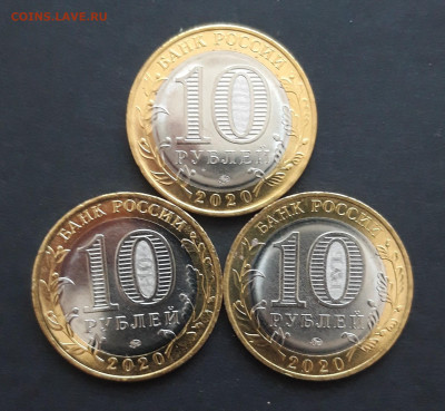 БИМЕТАЛЛ. НАБОР 2020 ГОДА. З шт. До 06.02. Н2 - 20240130_234029.JPG