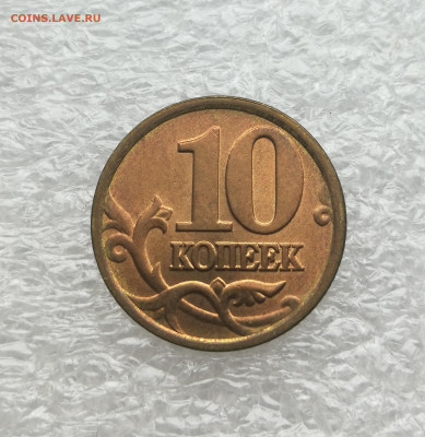 1,5,10 копеек 1997г спмд мешковые UNC до 6.02 в 22-00 - IMG_20240131_155911