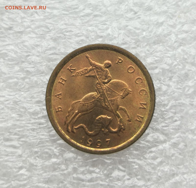 1,5,10 копеек 1997г спмд мешковые UNC до 6.02 в 22-00 - IMG_20240131_155836