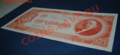 3 червонца 1937г. в компании - DSC_0728.JPG