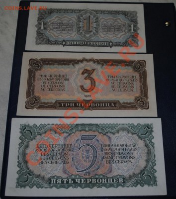3 червонца 1937г. в компании - DSC_0730.JPG