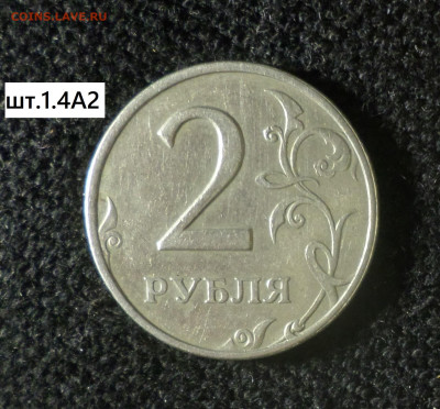 2рубля 1997г ммд 4 разновидности . - 2р97м 1.4А2 р