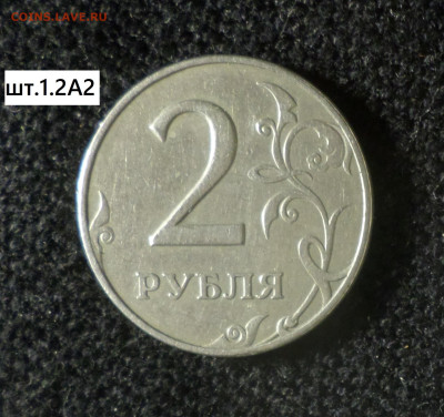 2рубля 1997г ммд 4 разновидности . - 2р97м 1.2А2 р