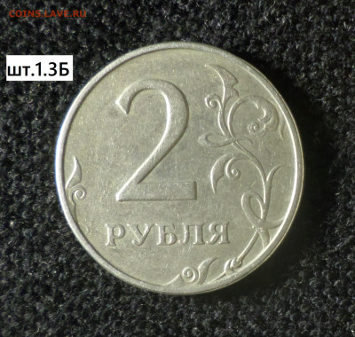 2рубля 1997г ммд 4 разновидности . - 2р97м 1.3Б А