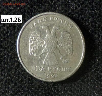 2рубля 1997г ммд 4 разновидности . - 2р97 1.2Б