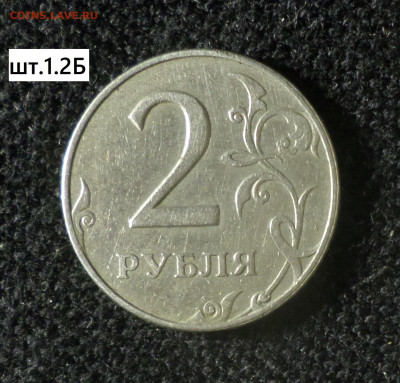 2рубля 1997г ммд 4 разновидности . - 2р97 а