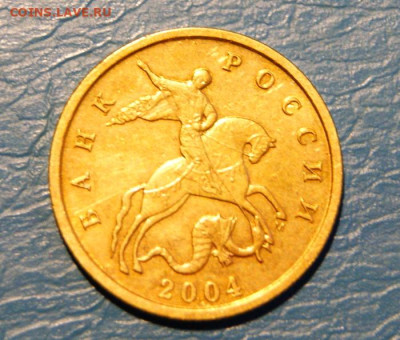 Редкие 10 копеек 2004 м шт. А2 до 03.02.2024 в 22-00 - 10 коп. 2004 м-А2-1