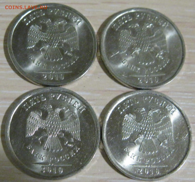 5 рублей 2010 спмд, 4 шт., блеск, до 05.02.24 в 22.00 - IMG_2185.JPG