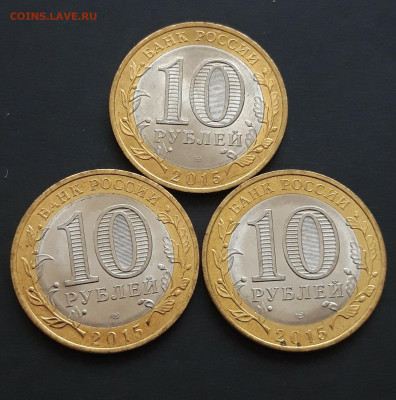 10 рублей 2015 г. 70 ЛЕТ ПОБЕДЫ КОМПЛЕКТ. 3 шт. До 06.02. Н2 - 20240130_233513.JPG