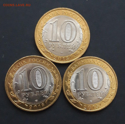 10 рублей 2015 г. 70 ЛЕТ ПОБЕДЫ КОМПЛЕКТ. 3 шт. До 06.02. Н2 - 20240130_233508.JPG