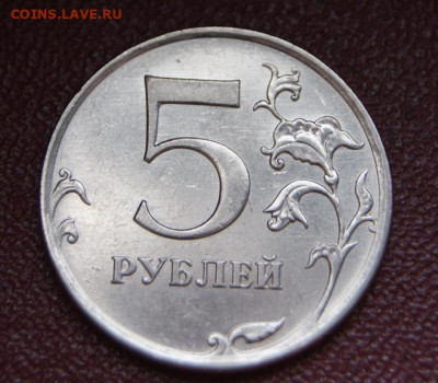 5 рублей 2010 ммд шт. Б1 и Б3 оч.хорошие до 03.02.2024 в 22 - 5 руб. 2010 м-Б1-р2-4