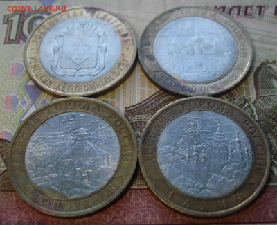 БИМ 4 монеты: ДГР 08-09, НАО.До 04.02 в 22-00 - 17.JPG