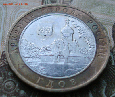 БИМ Гдов(ммд).До 04.02 в 22-00 - 22.JPG
