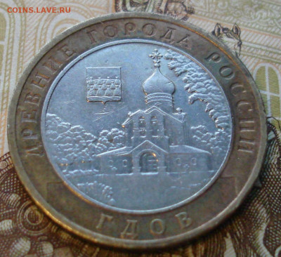 БИМ Гдов(ммд).До 04.02 в 22-00 - 19.JPG
