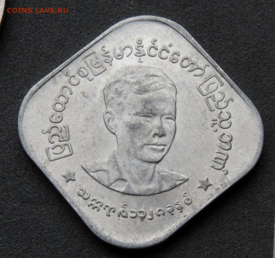Мьянма 10 пья 1966 до 4.02.2024 - Бирма 10 пья 1966 .JPG