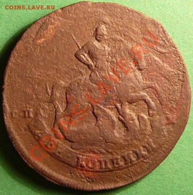 2 копейки 1788 года СП-М. Гурт, надпись., Редкая. - P1070643.JPG