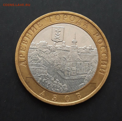10 рублей 2008 год. АЗОВ. ММД. До 06.02. Н2 - 20240128_233059.JPG