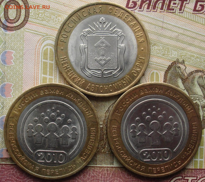 НАО и Перепись(2шт). До 04.02. в 22-00 - 23.JPG