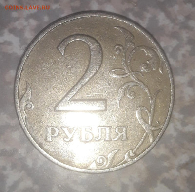 2 рубля 1997 ммд шт 1.3А2 ? - Screenshot_20240131_215725