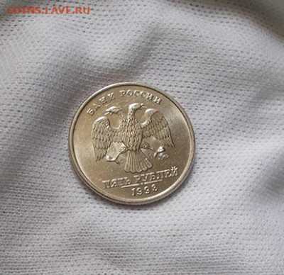 5 рублей1998 ммд в блеске до 3.02.2024 22.00 мск - 5а.JPG
