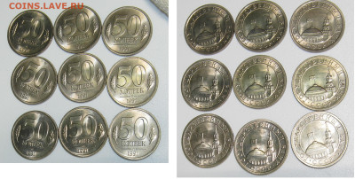 50 КОПЕЕК 1977 UNC с бонусом + 1991 Л нов. - 50 коп 1991 рев и ав