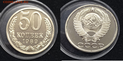 50 коп 1989 до 7.02.24 - 50 коп 1989 г