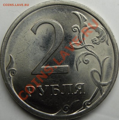 2р.2009 спмд разновиды? - монеты 006.JPG