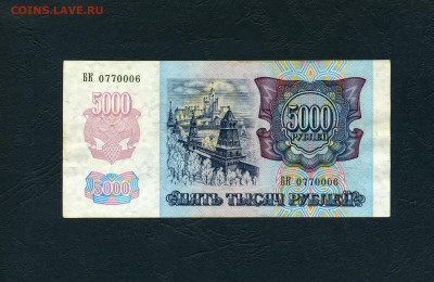 з вправо.до 22-00 мск. 02.02.2024г - 5000р 1992 БК 0770006  а