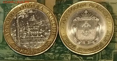10р.2017г.ММД.(Тамбовская обл.)(UNC)(2шт) до 04-01-24г - 20240117_110404