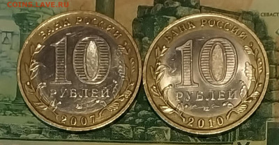 10р.2017г.ММД.(Тамбовская обл.)(UNC)(2шт) до 04-01-24г - 20240117_110749