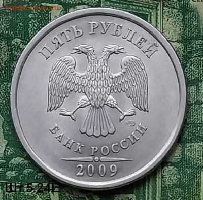 5р.2009г. СПМД. (шт.Н-5.22А. по АС).Не частая до 04-02-24г - 20240111_153921