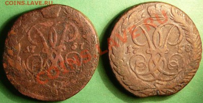 два двухкопеешника, 1757 и 1758 г.г. - P1070694.JPG