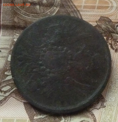 2 коп 1858 г ЕМ до 22.00 6 февраля - P1230828_cr
