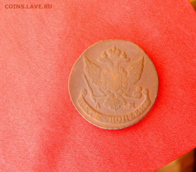 5 копеек 1789. АМ. - 5_kopeek_1789_am