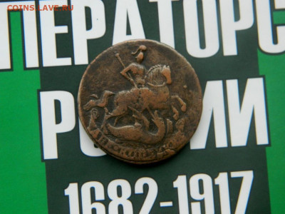 2 копейки 1758. - 2_kopejki_1758_otlichnaja
