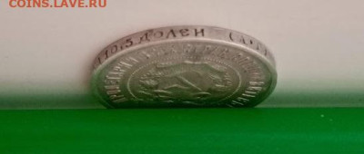 50 копеек 1922 - IMG_20240201_131648
