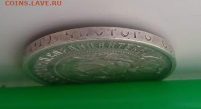 50 копеек 1922 - IMG_20240201_131818