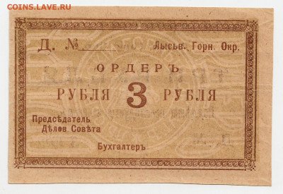 Лысьв.Горн.Окр 1 рубль 1918 года сцепка 4 шт - 2024-02-01-0009