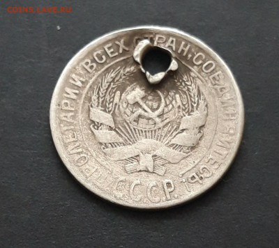 10 копеек 1928 год. монисто. До 07.01.24г. ВЯ - 20240130_221853.JPG