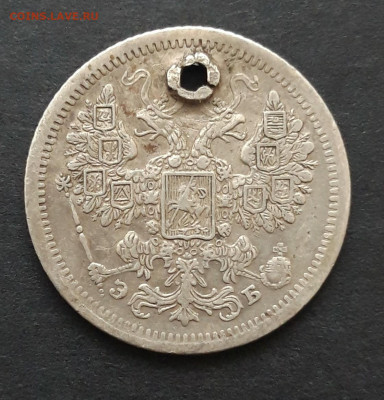 15 копеек 1907 год. Монисто. До 07.02. ВЯ - 20240130_225717.JPG