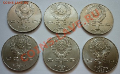 Юбилейка СССР. Мешковый сохран. До 15.01.12 в 22.00 Мск - P1020766.JPG