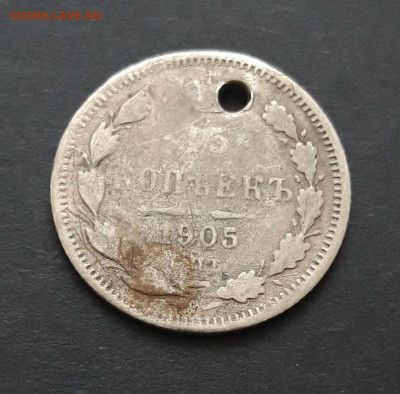 15 копеек1905 г. Монисто. До 07.02. ВЯ - 20240130_220132.JPG