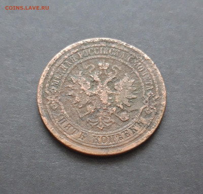 5 КОПЕЕК 1879 год. ВЯ - 20240130_213715.JPG